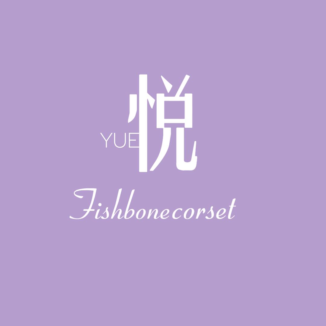 悦YUE鱼骨胸衣