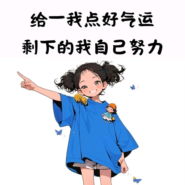 岁小安
