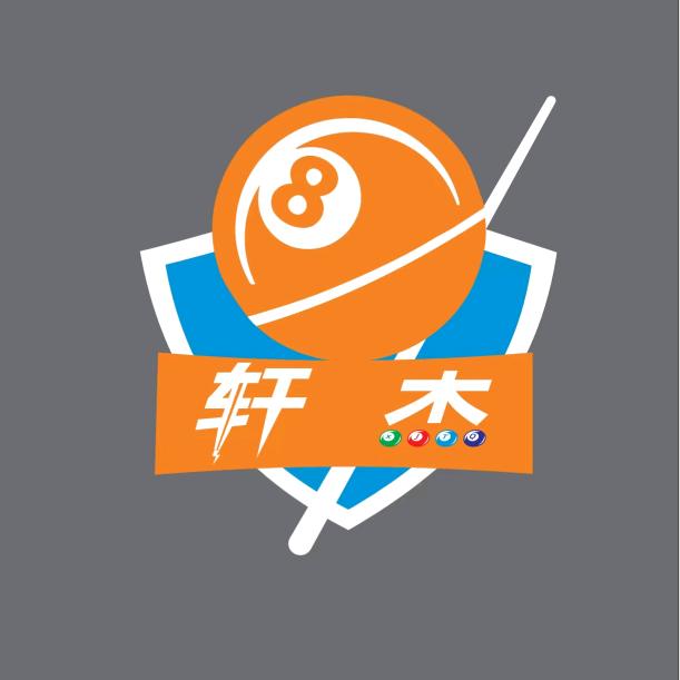 轩杰桌球俱乐部