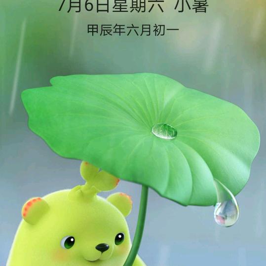 娟娟
