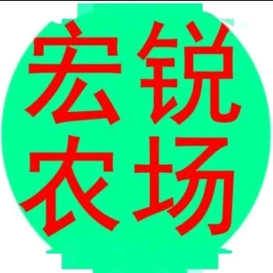 成都宏锐园林（园艺，特选苗木）
