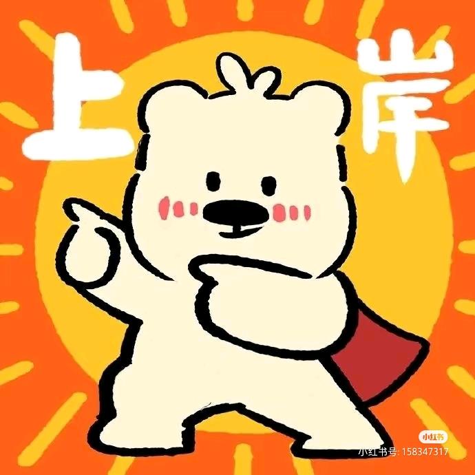 吃饭&睡觉困难户