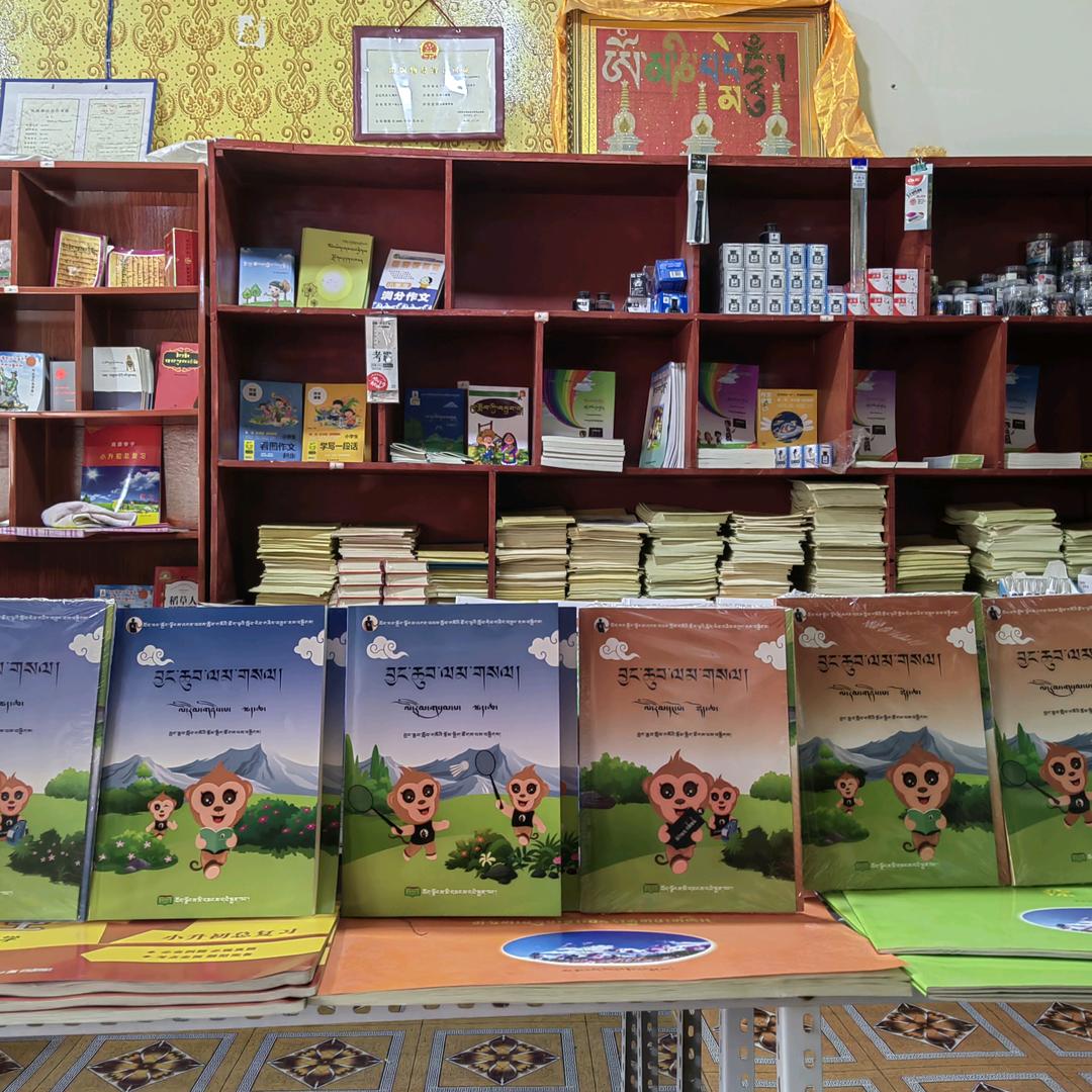 【邬郁旦增】大竹卡德旦书店