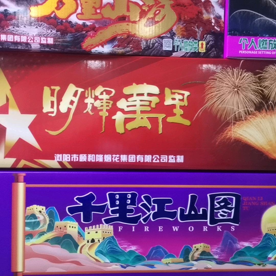 贝州烟花老曲