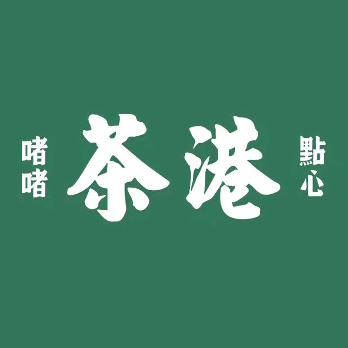 茶港南国西汇店