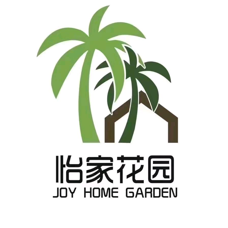 怡家花园礼宴