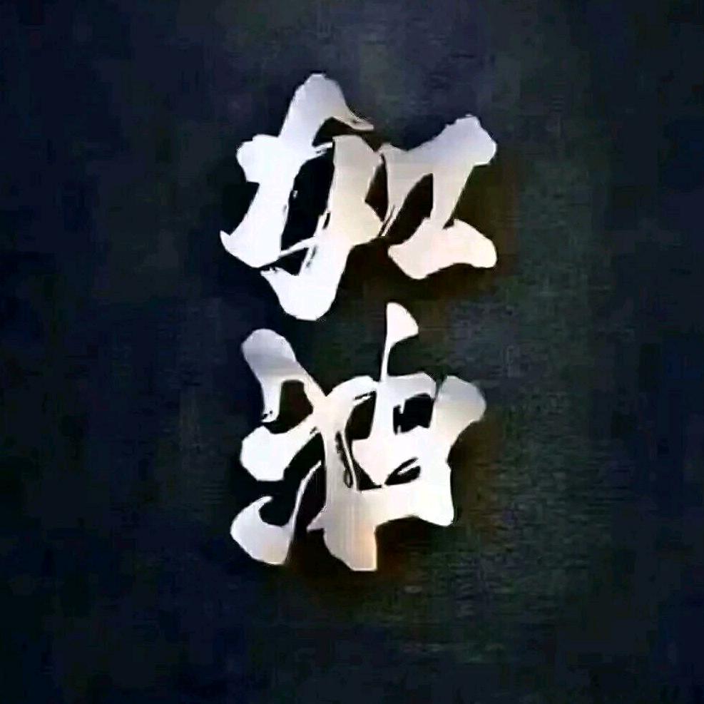 无权拥她