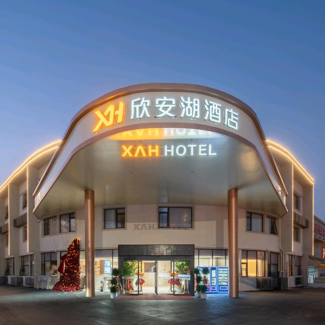 欣安湖酒店云龙湖店