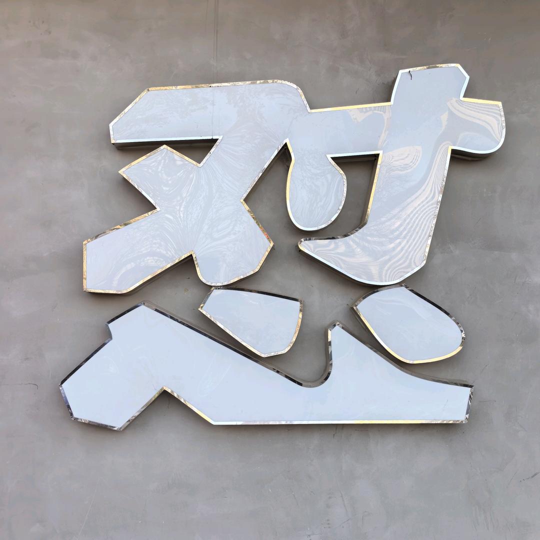 卡卡小涛