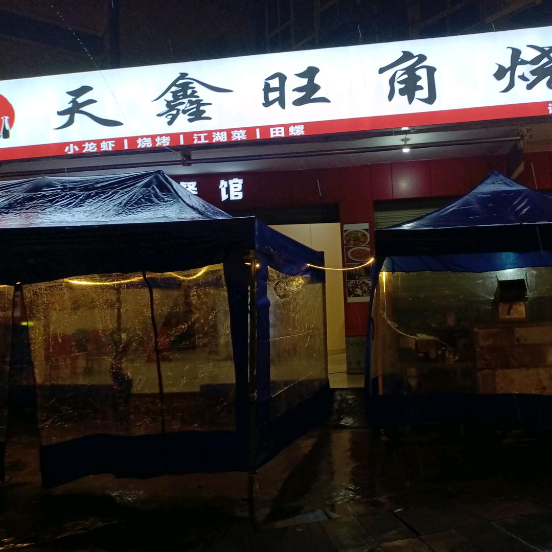 开鲜货烧烤的打工人