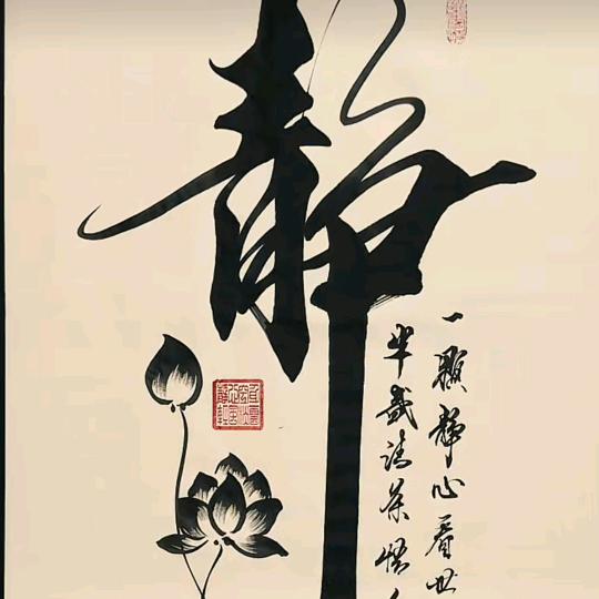 静姐