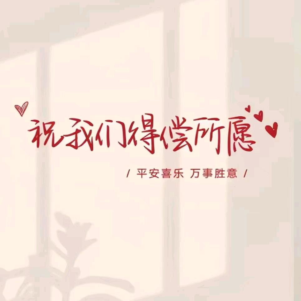 清欢渡💞