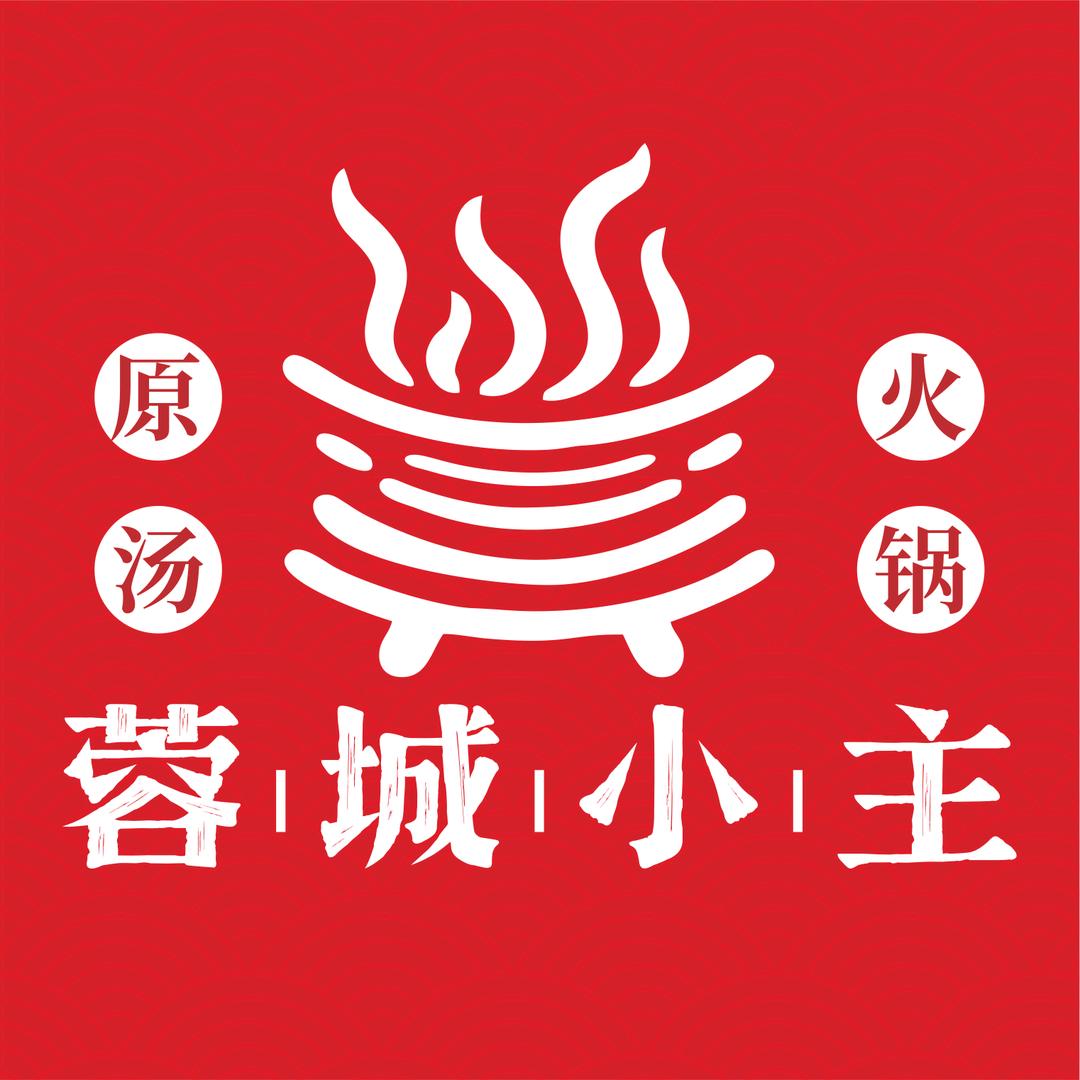 蓉城小主原汤火锅（驷马桥店）