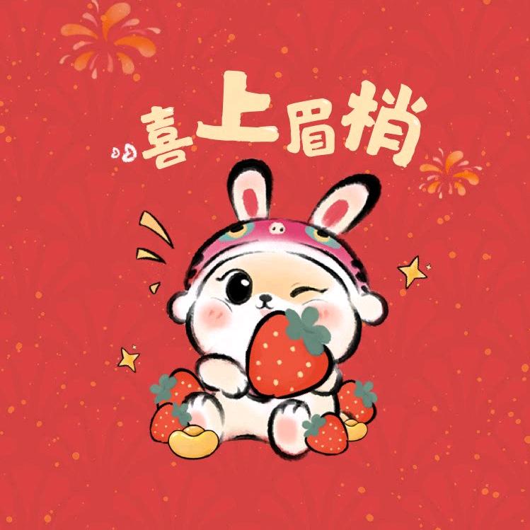 口号不变，江湖再见