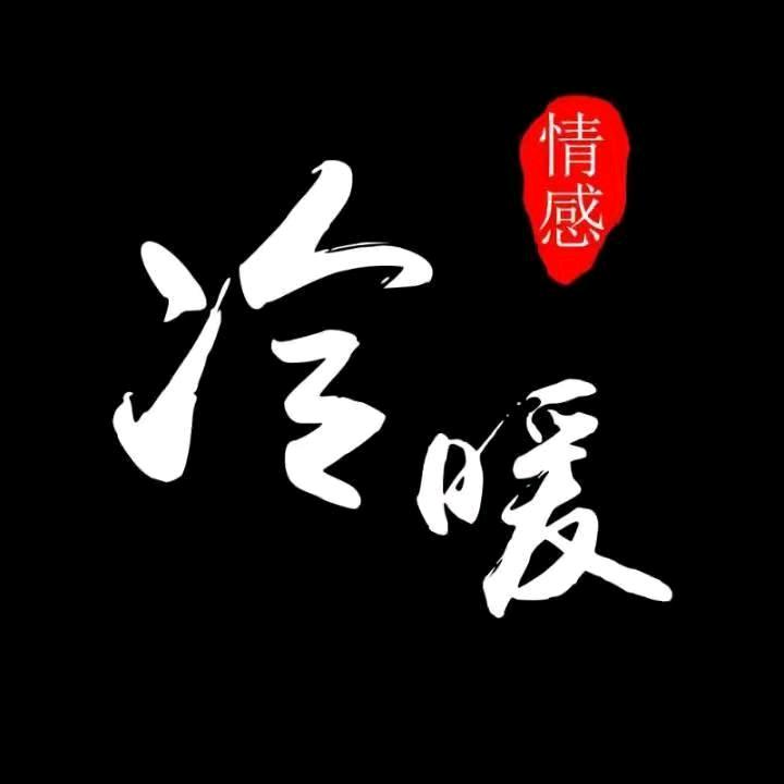 冷暖百货