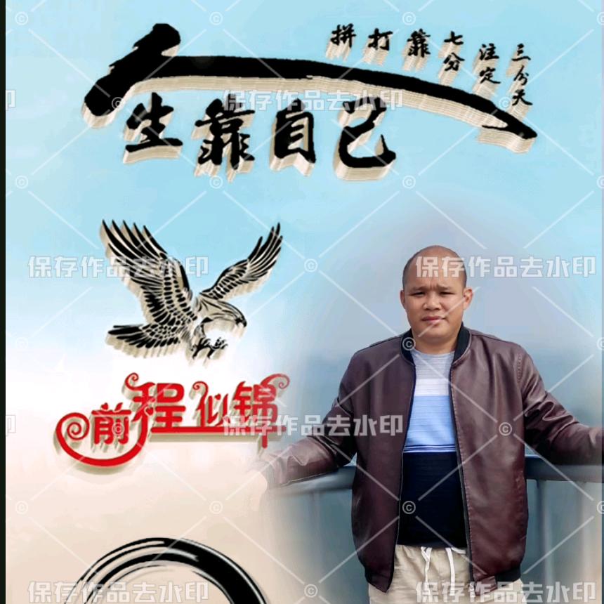 ꧁☞超越自我☜꧂