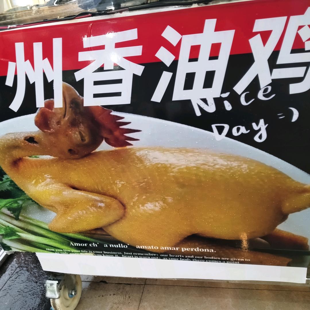 鸡小哥