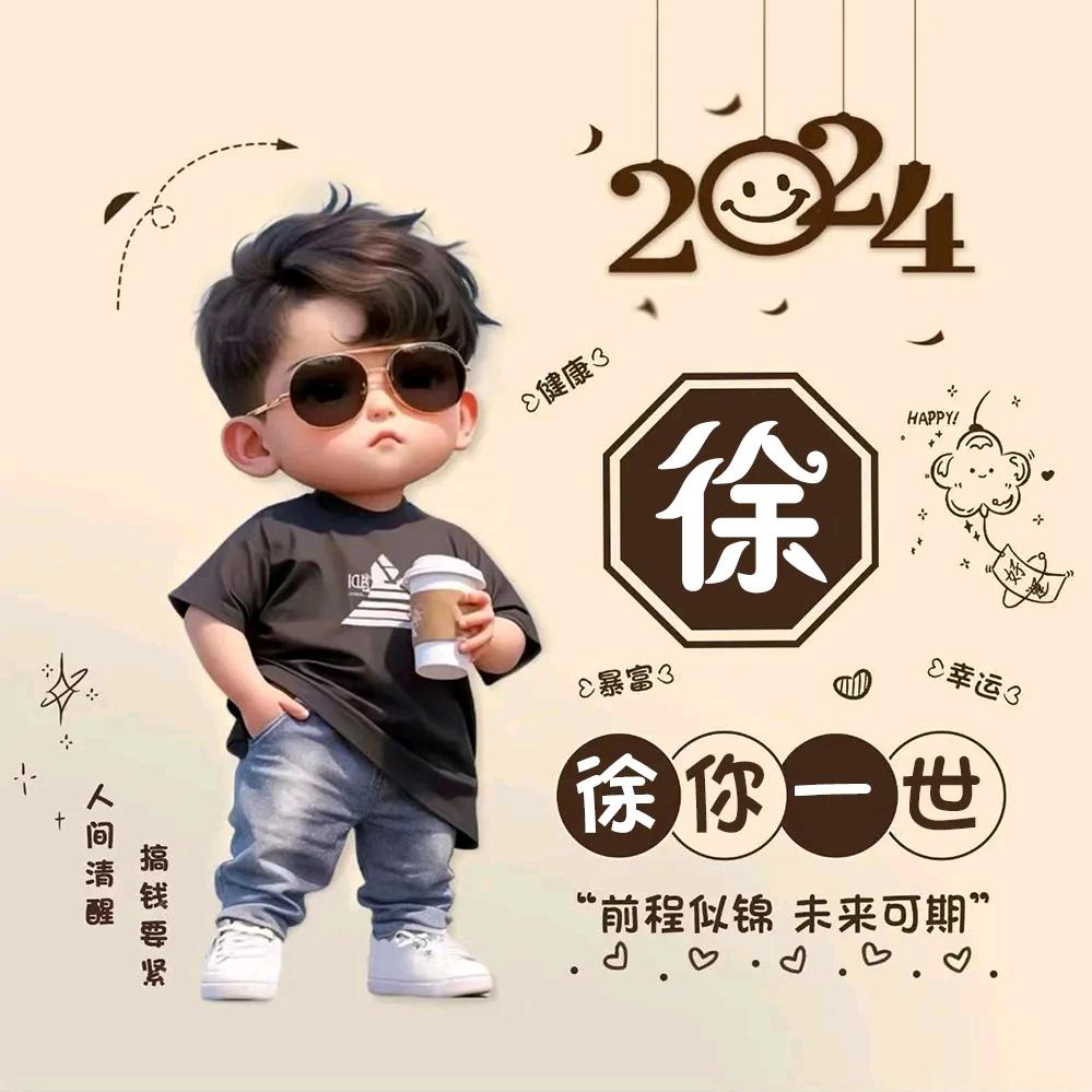 mc徐大大✔
