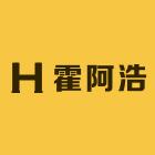 霍阿浩的店