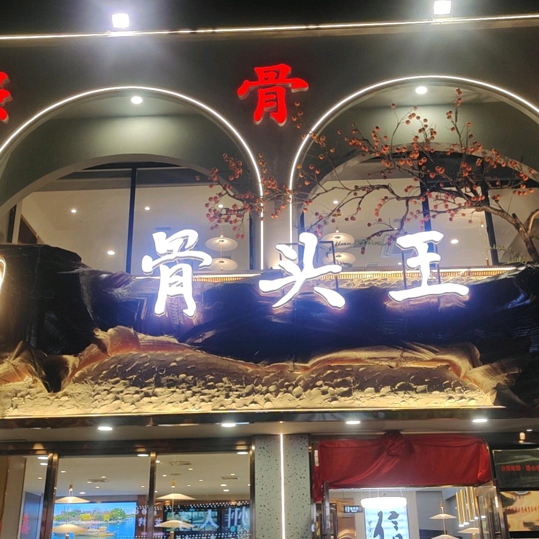 小闫同志