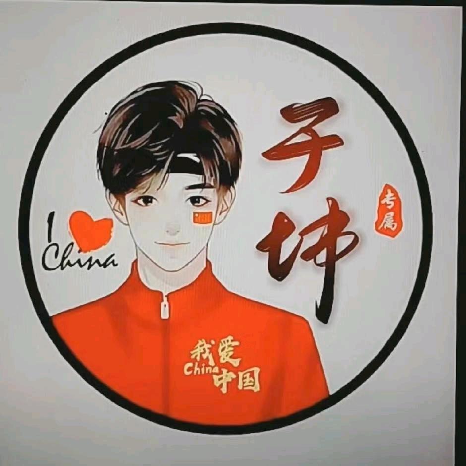 Love阿坤