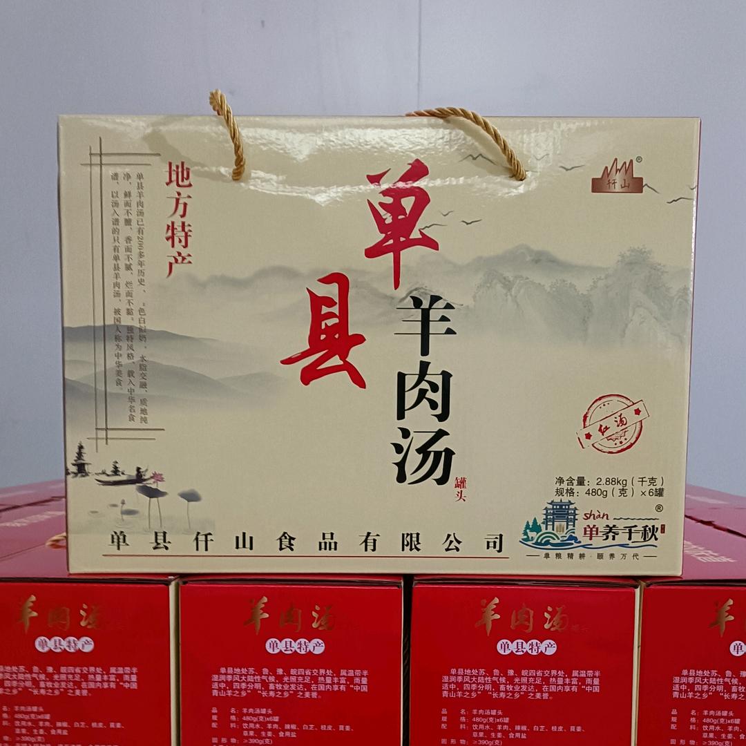 仟山食品🍜🛍