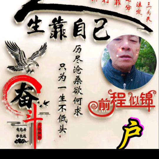 和谐  泰安诚泰