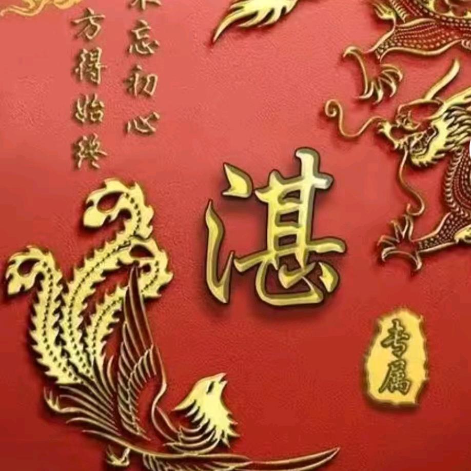 四哥