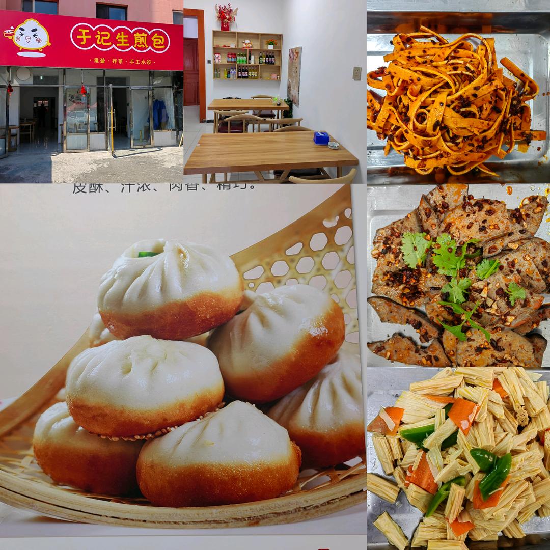 于记生煎包（铁城骊景花园）