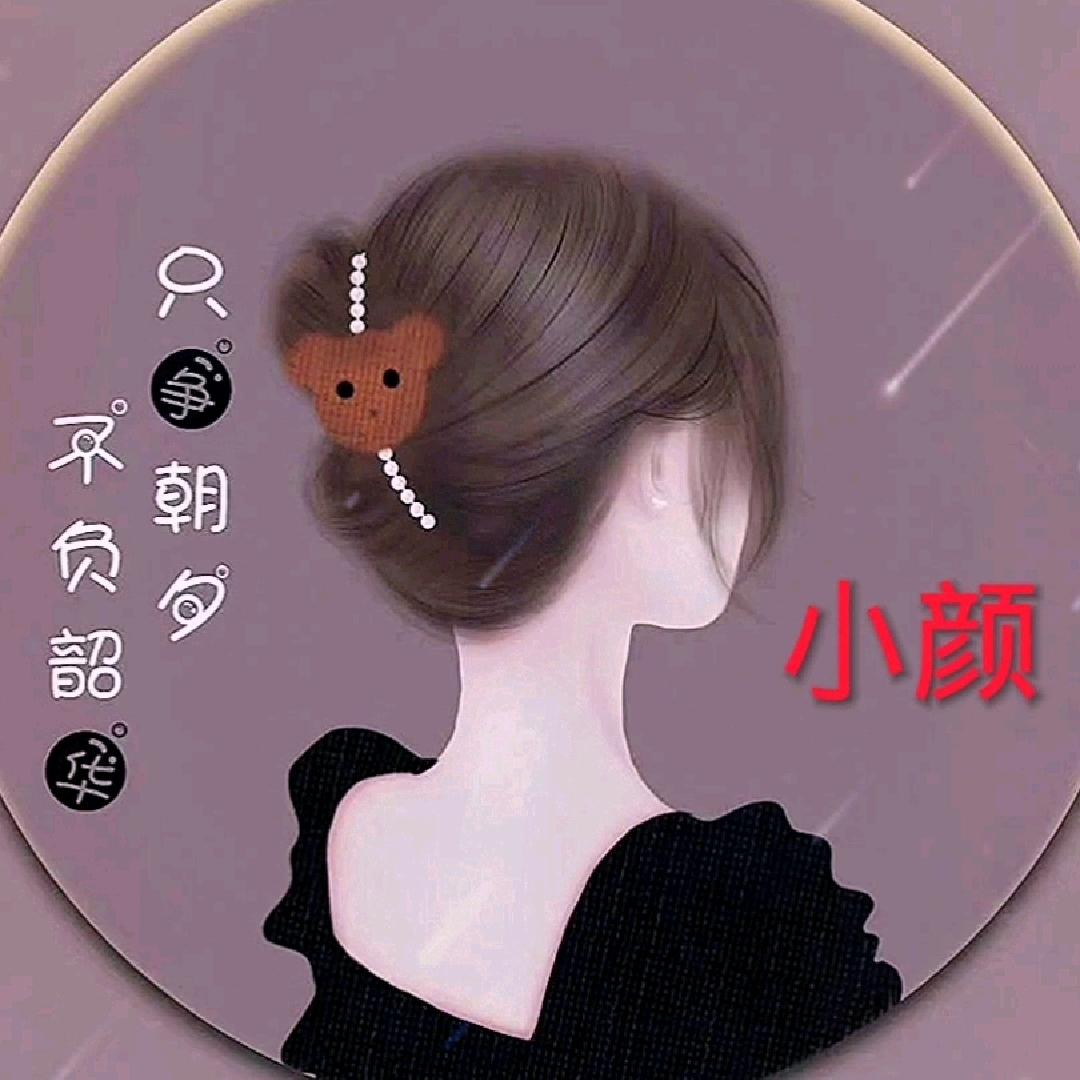 （✨余生💞有你✨）