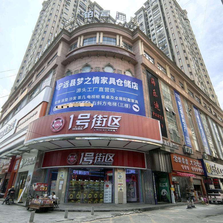 梦之情家具广场源头工厂(宁远店)官方号