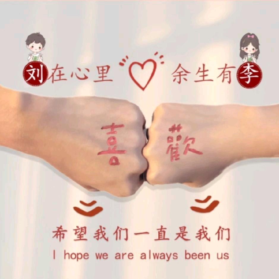 走自己的路让别人说去吧！