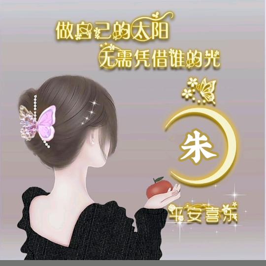 丫头
