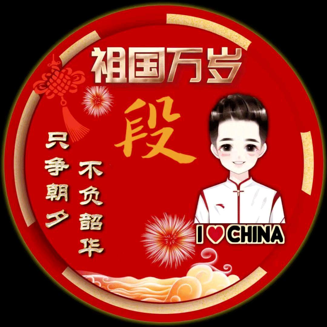 向往（段）