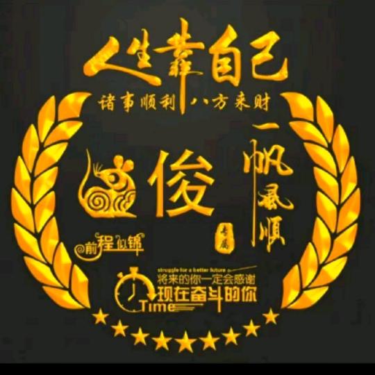 开的a8喝雪花