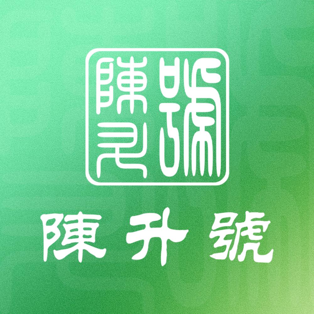 陈升号  胡双