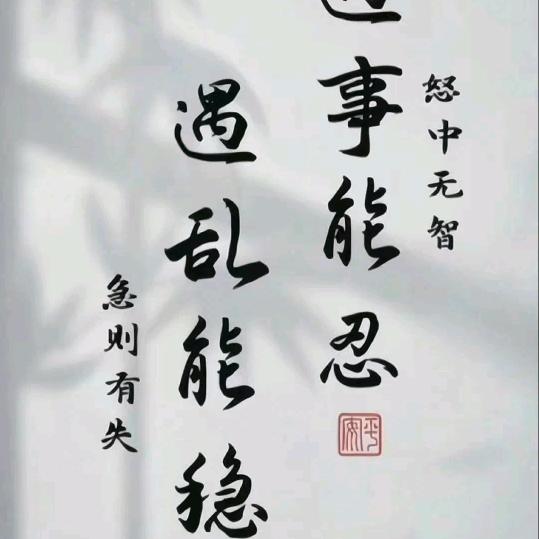 了了是了了