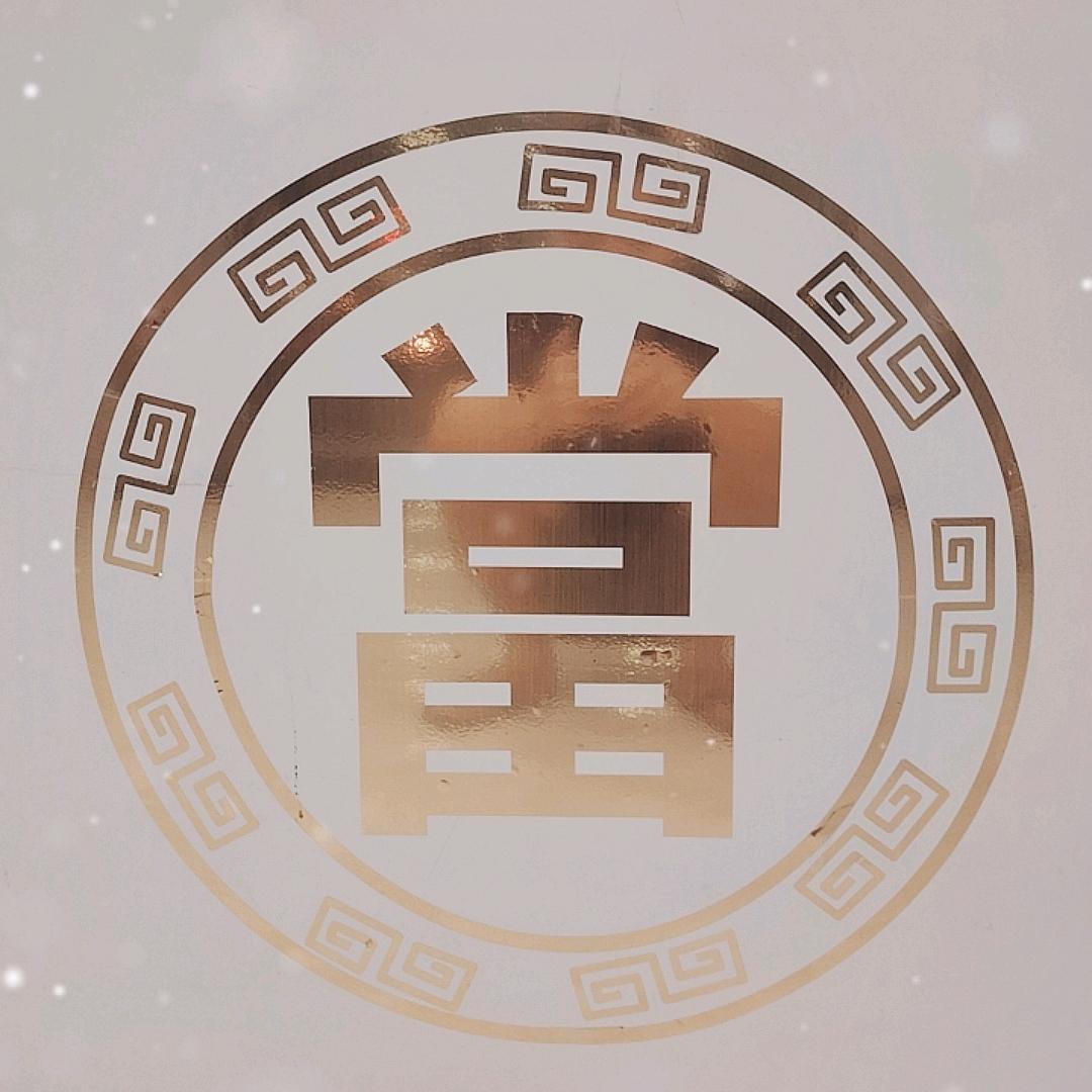 茂名市聚鑫寄售行（回收员）