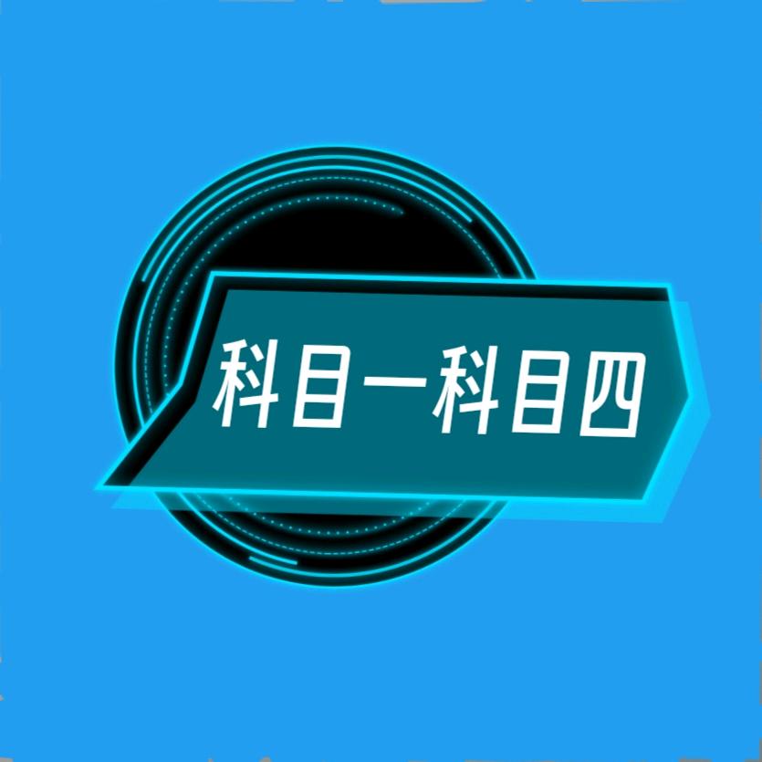 驾考韩教练