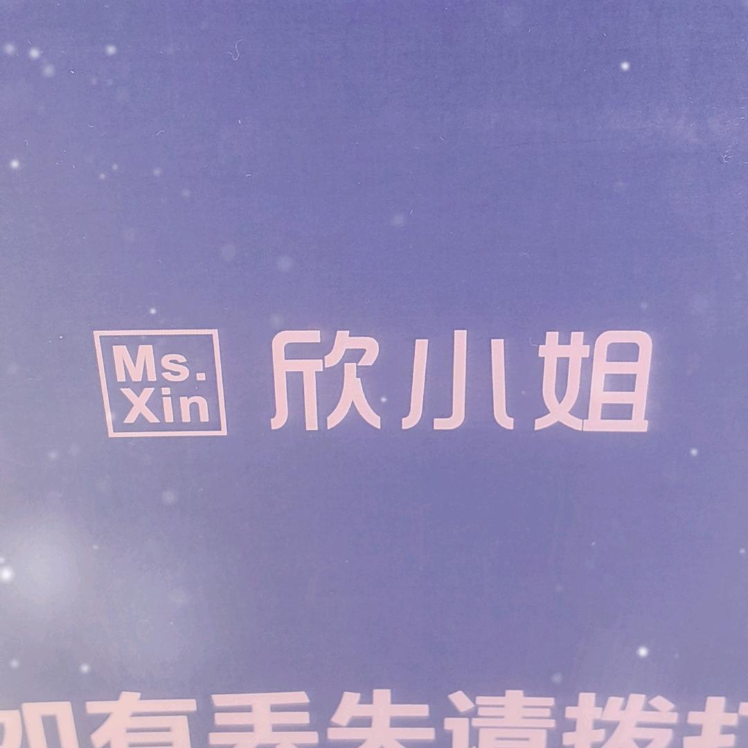 欣小姐快时尚穿搭