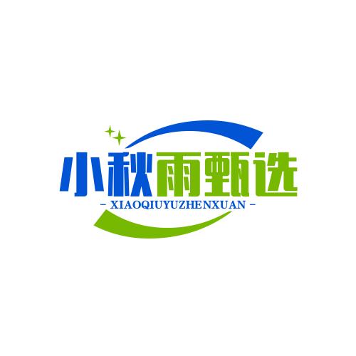 小秋雨甄选3C数码
