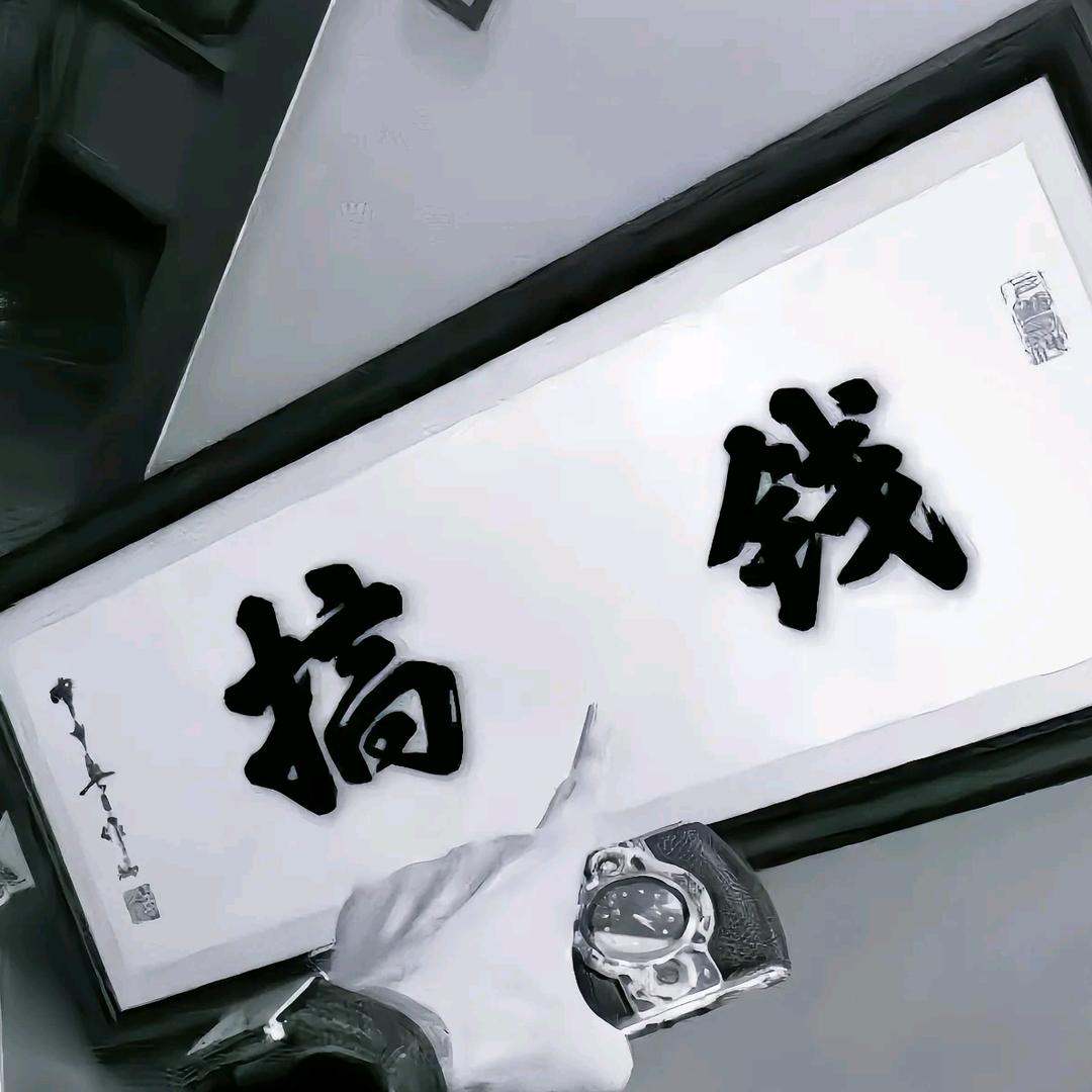 空白