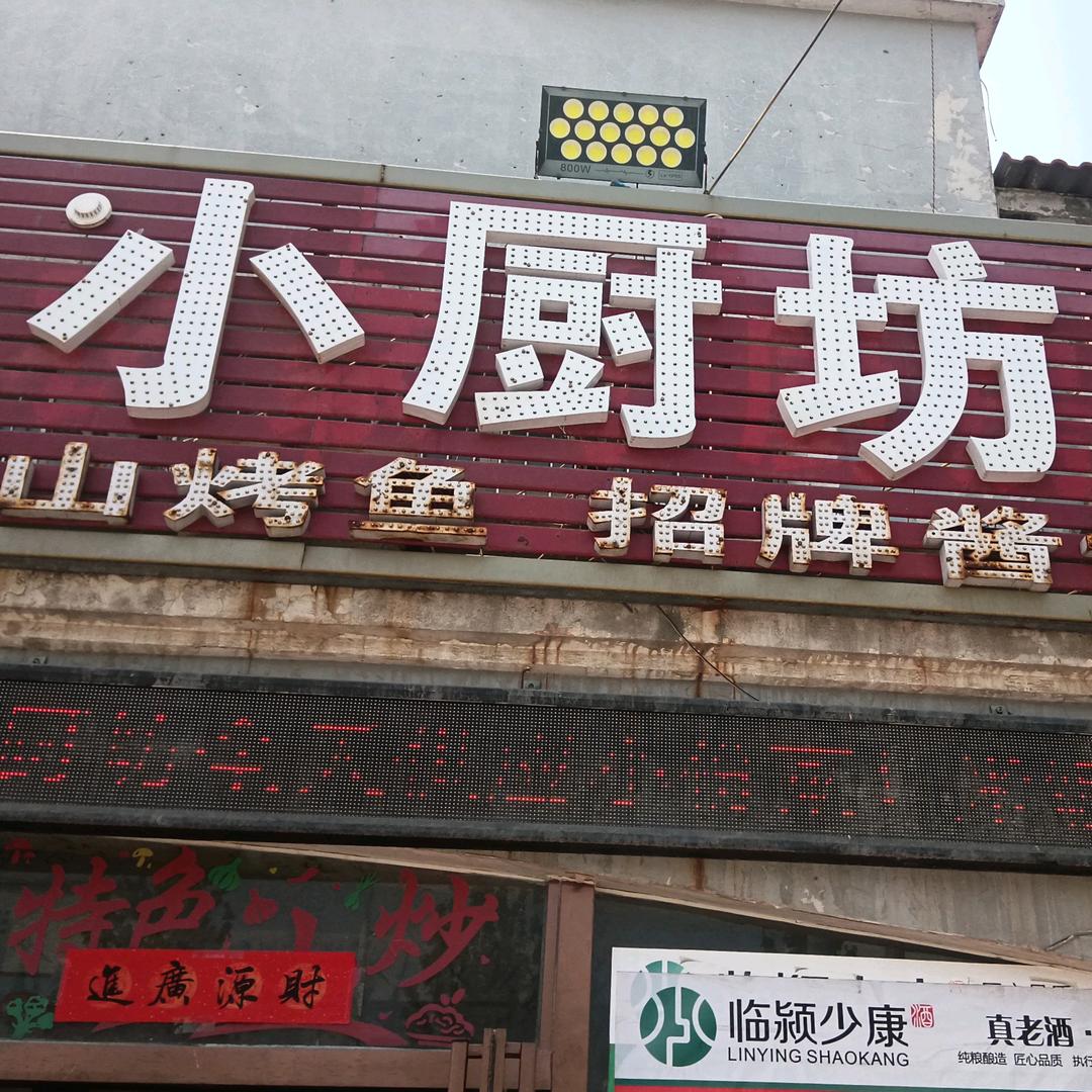 小丽