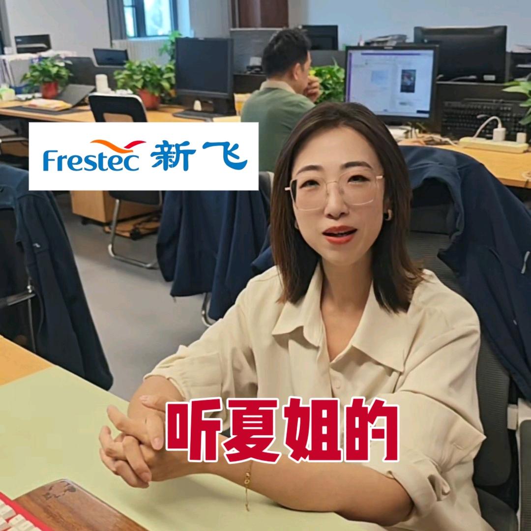 新飞家电净水专卖店