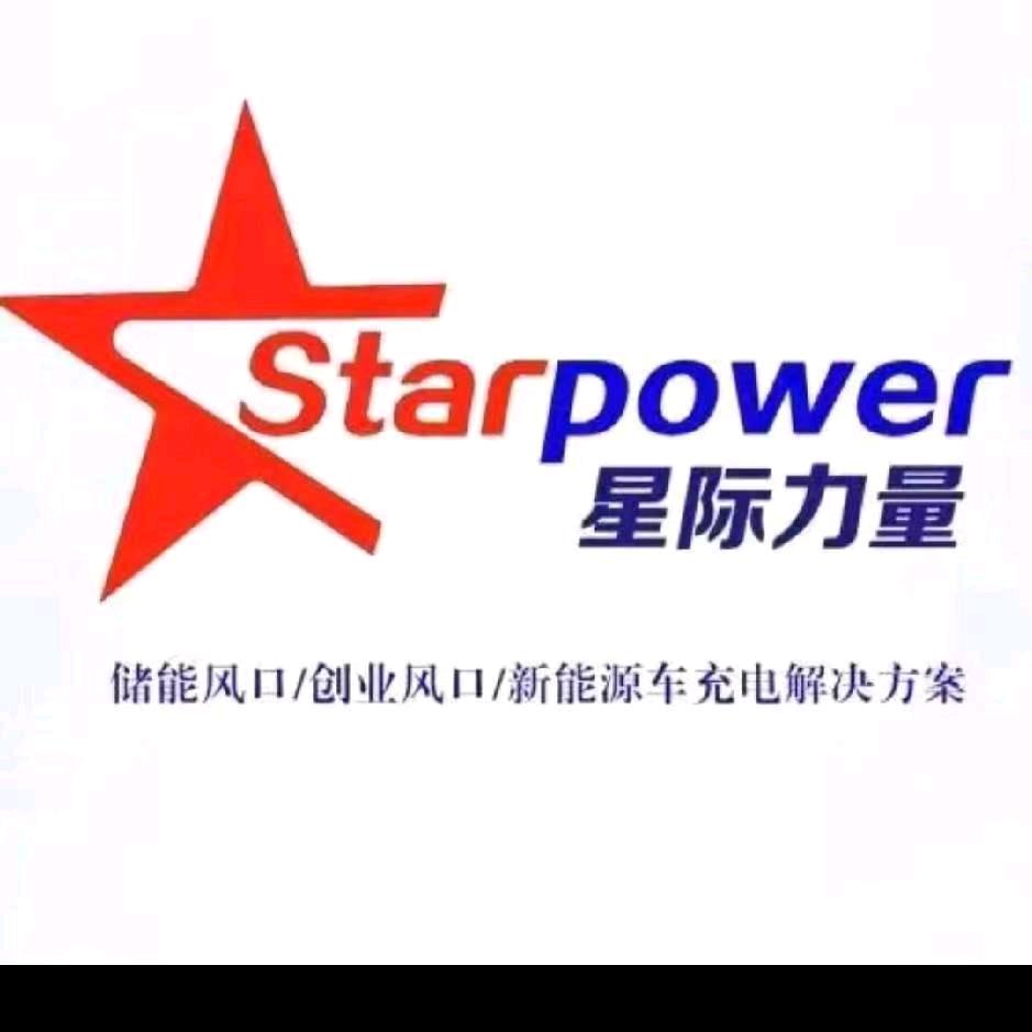 星际力量移动充电