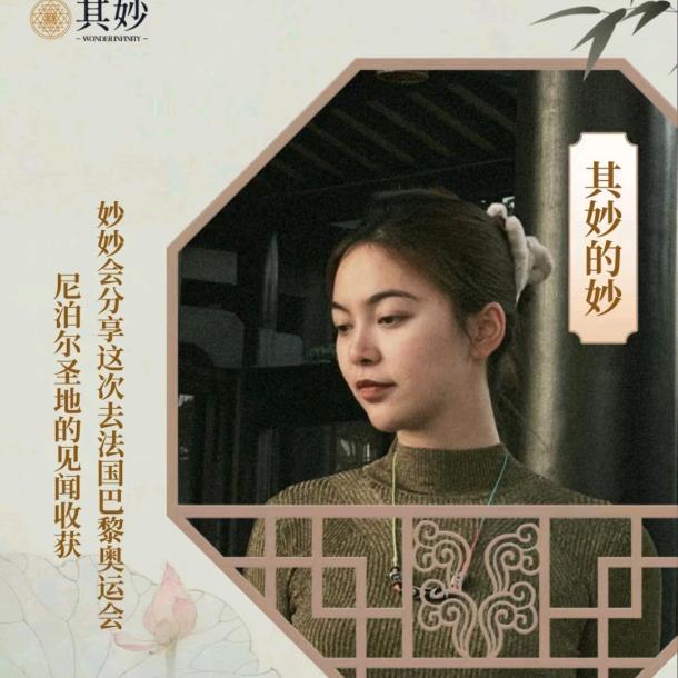 其妙的妙～654