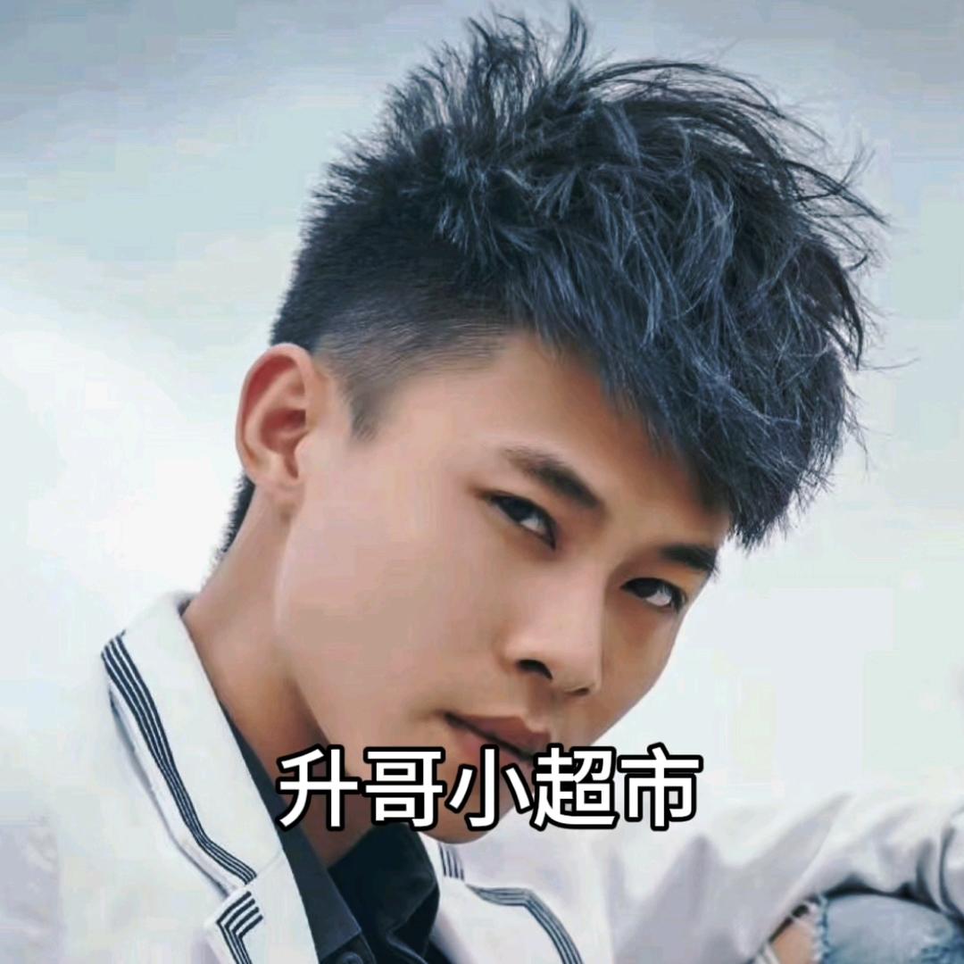 华升优选（升哥小超市）