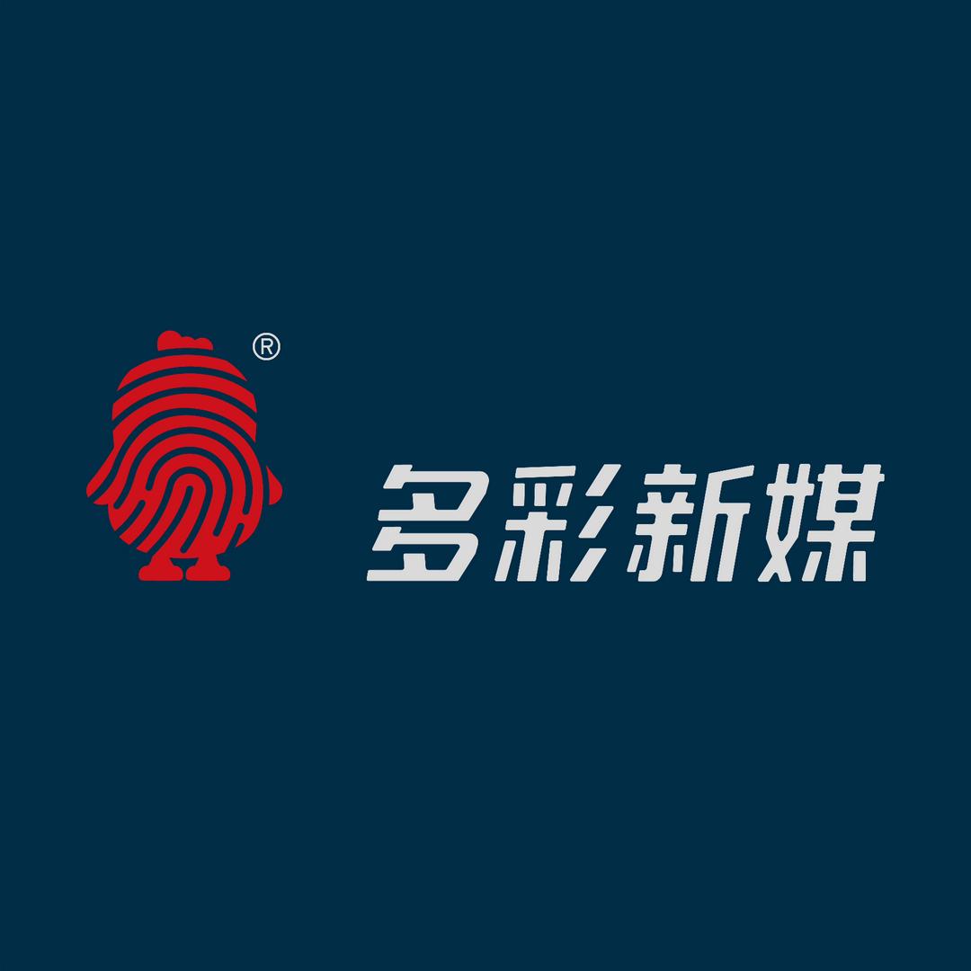 多彩新媒