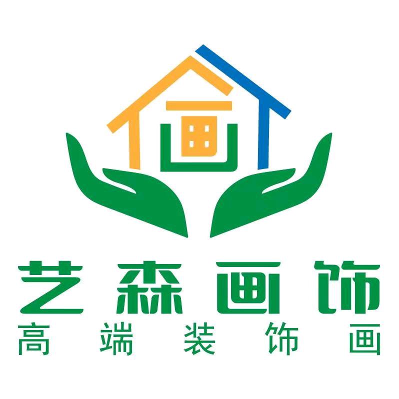 成都装饰画-艺森画饰