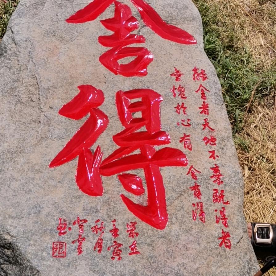 无所谓.